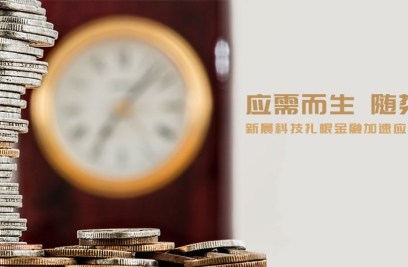 应需而生，随势而变，8868官方登录入口扎根金融加速应用场景落地