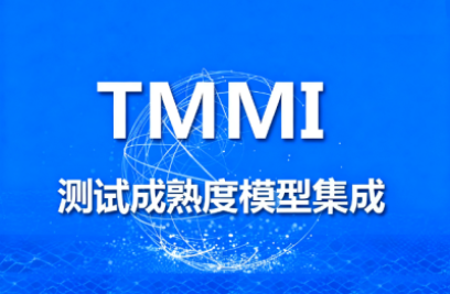 8868官方登录入口荣获 TMMI 5 级认证，测试管理与交付能力再升级