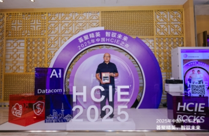 8868官方登录入口联合华为政企，以人才为燎原星火，加速各行业数智化转型